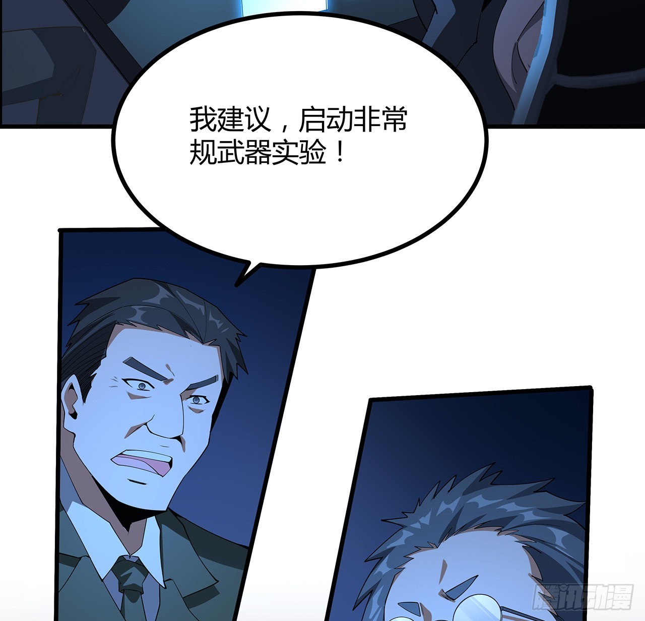 地球第一剑漫画免费漫画漫画,125话 修为低只能当经纪人了1图