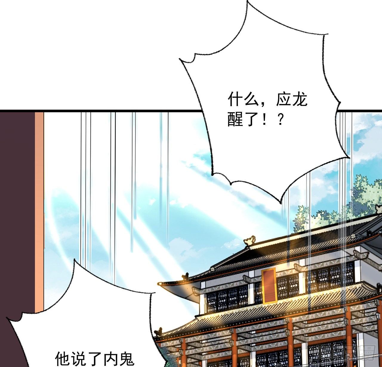 地球第一剑txt下载八零电子书漫画,69话 师姐请客1图