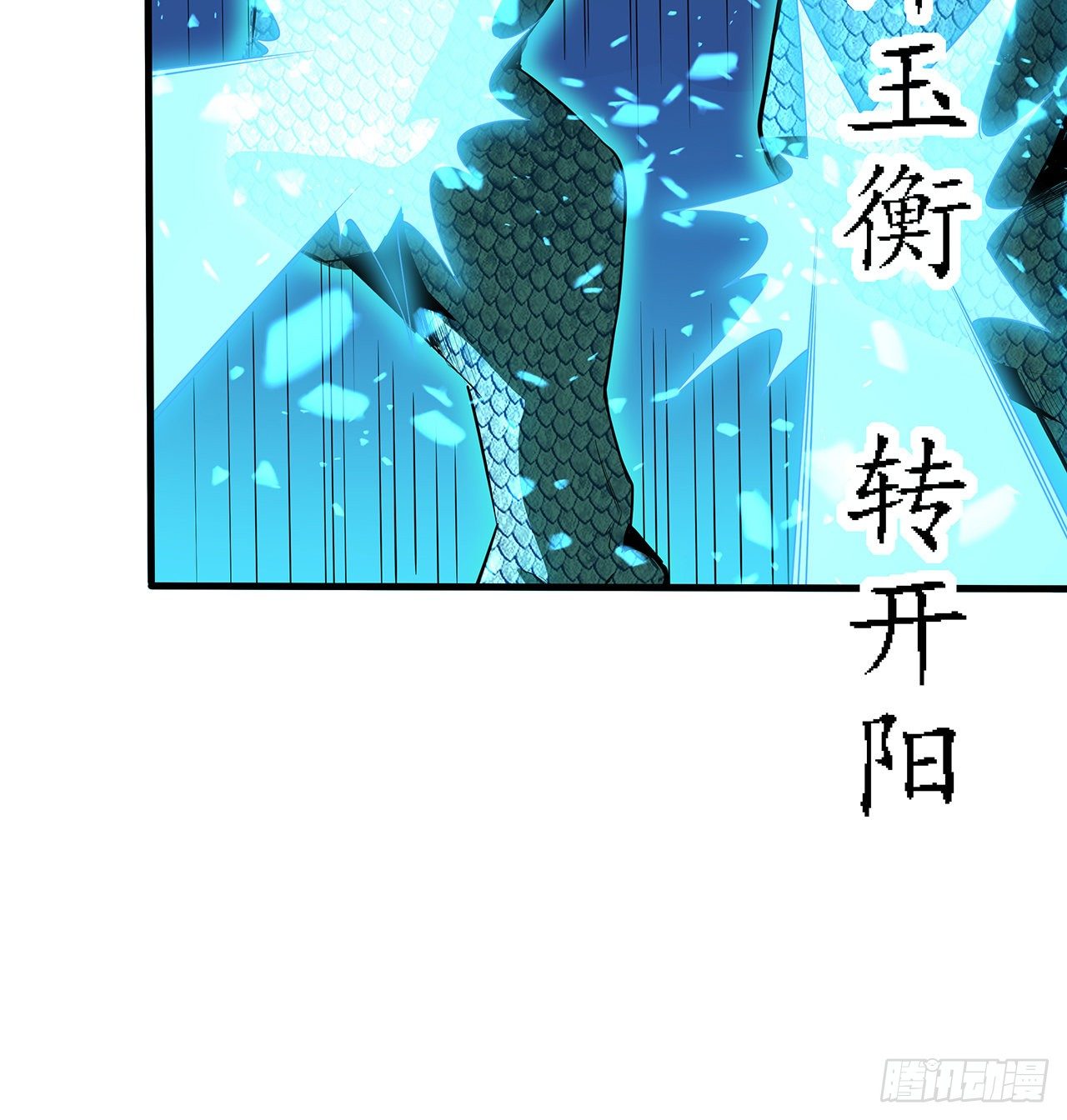 地球第一剑漫画免费漫画漫画,27话 冒出来的师娘？2图