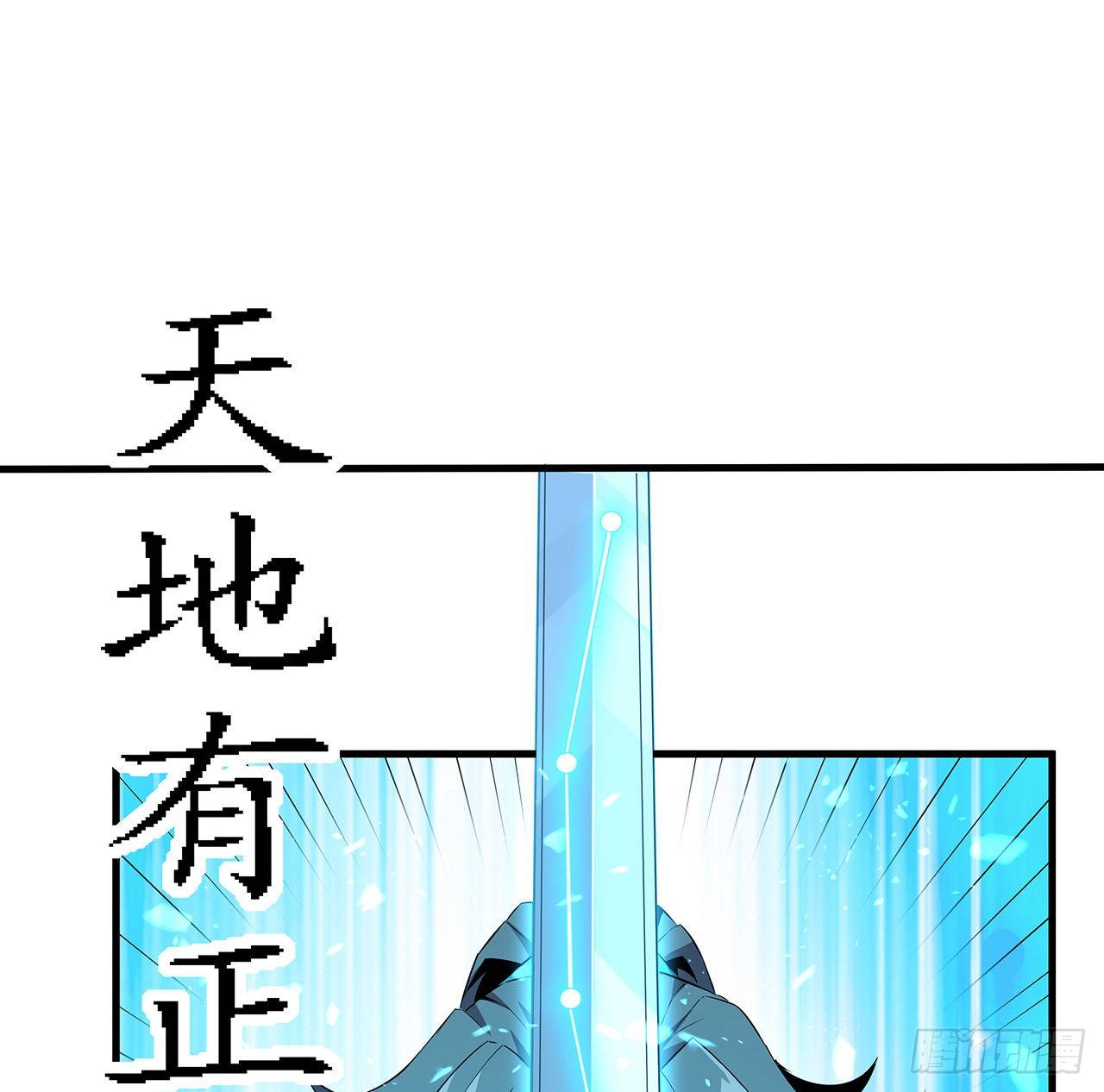 地球第一剑txt全文免费下载漫画,27话 冒出来的师娘？2图