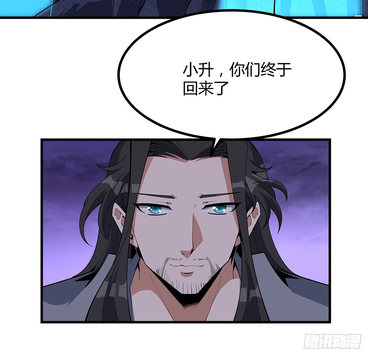 地球第一剑笔尖中文漫画,139话 唯执手中剑2图