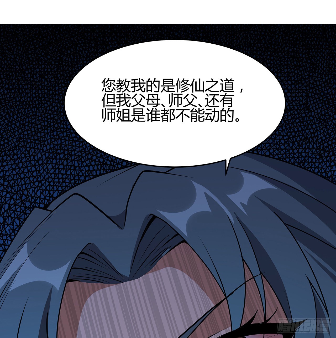 地球第一剑好看吗漫画,101话 师父没了上哪去找！1图