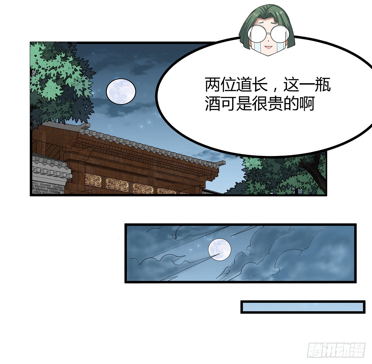 地球第一剑txt下载八零电子书漫画,108话 果断睡了他2图