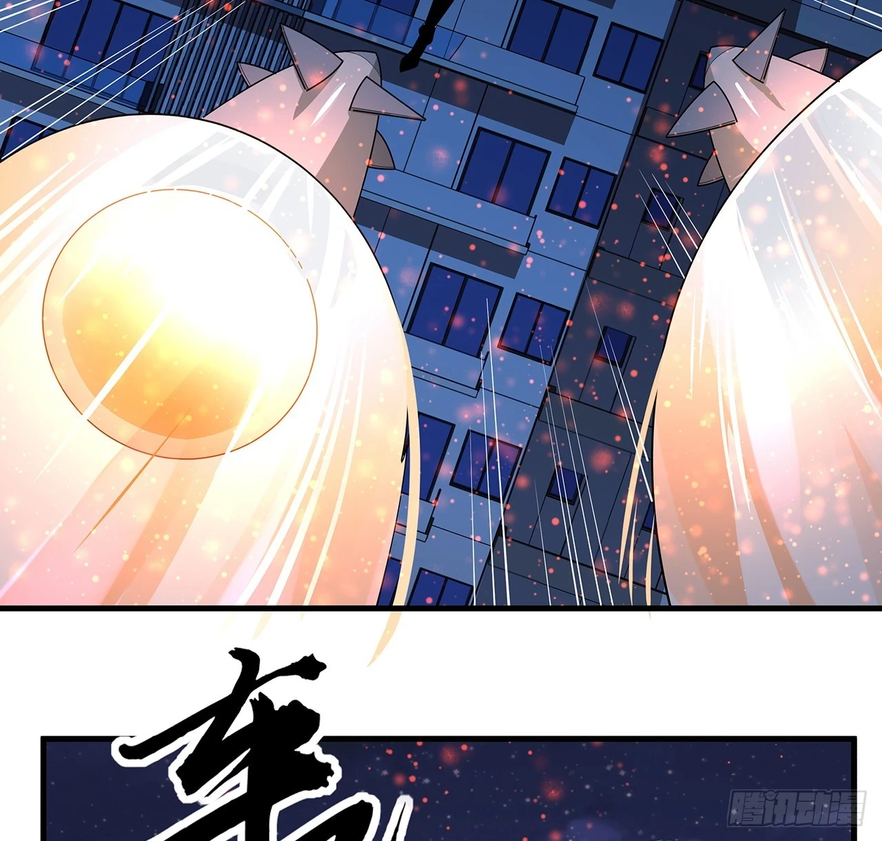 地球第一剑好看吗漫画,186话 简直开挂了2图