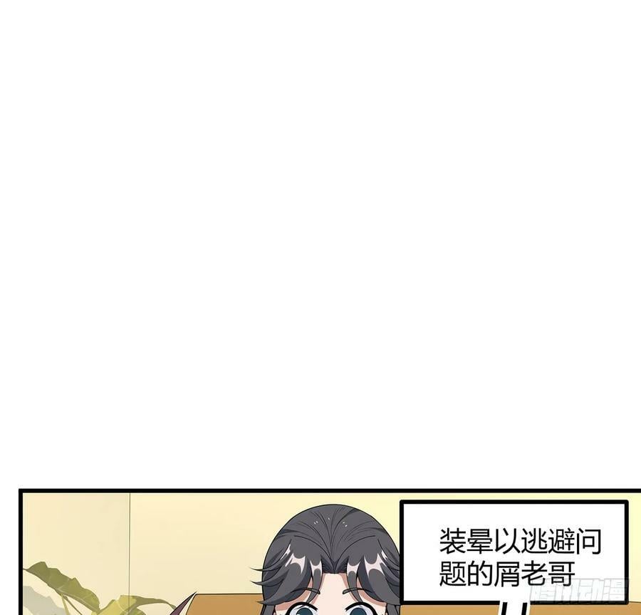 地球第一剑漫画免费下拉式六漫画漫画,189话 天威示警的意义1图