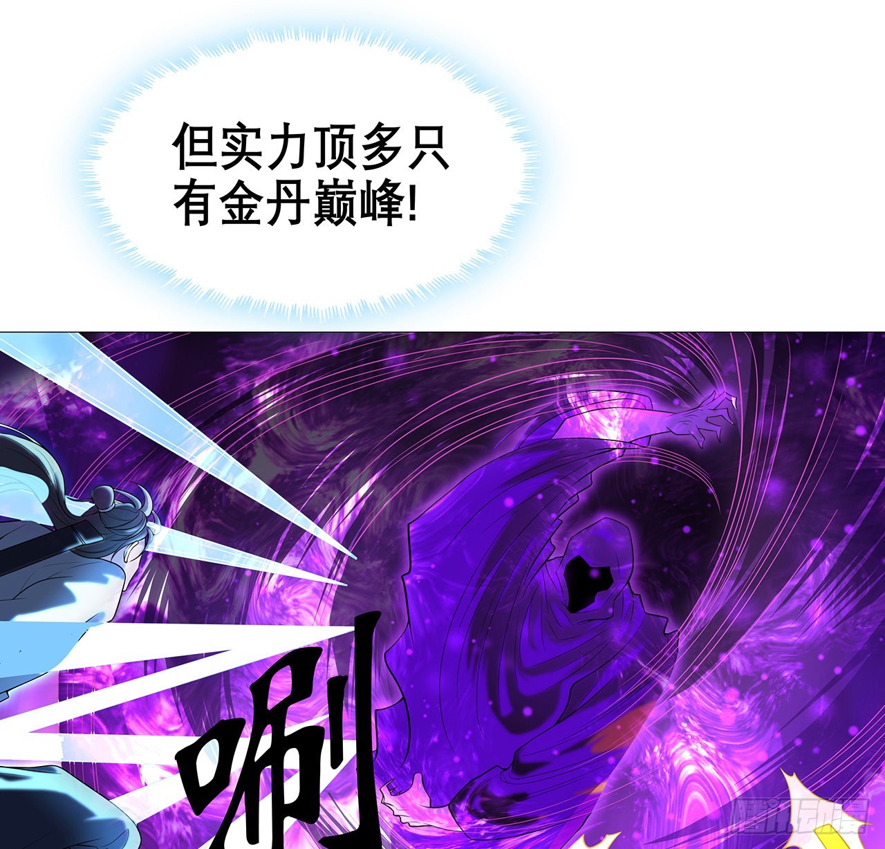 地球第一剑txt全集免费下载漫画,134话 欺负和尚不会飞1图