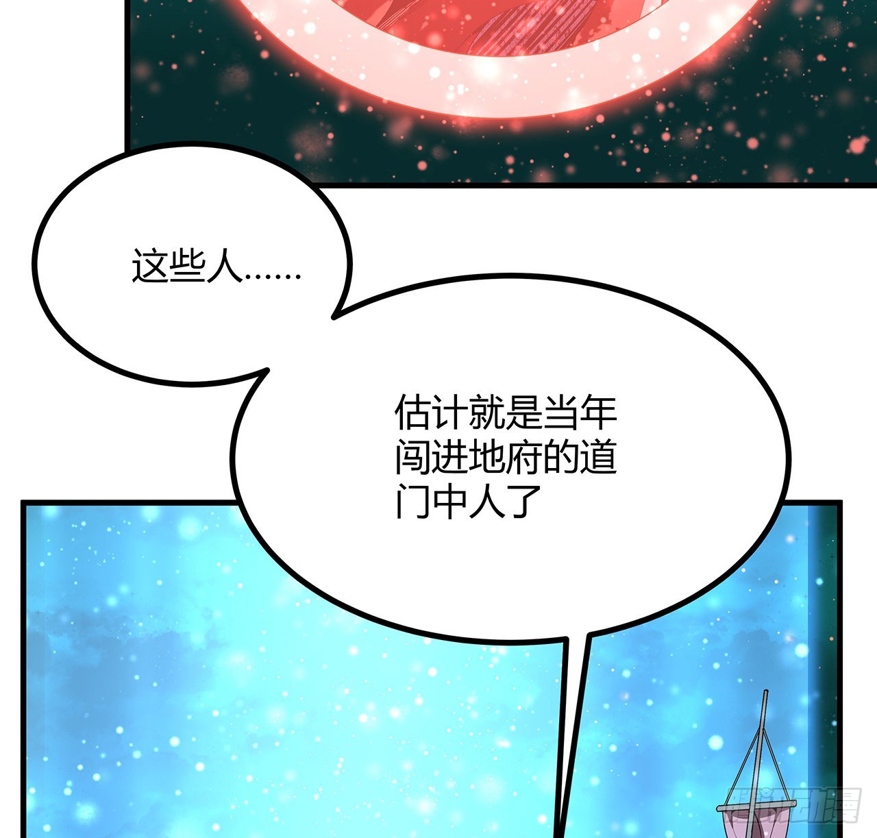 地球第一剑下载漫画,141话 不好，快走！2图