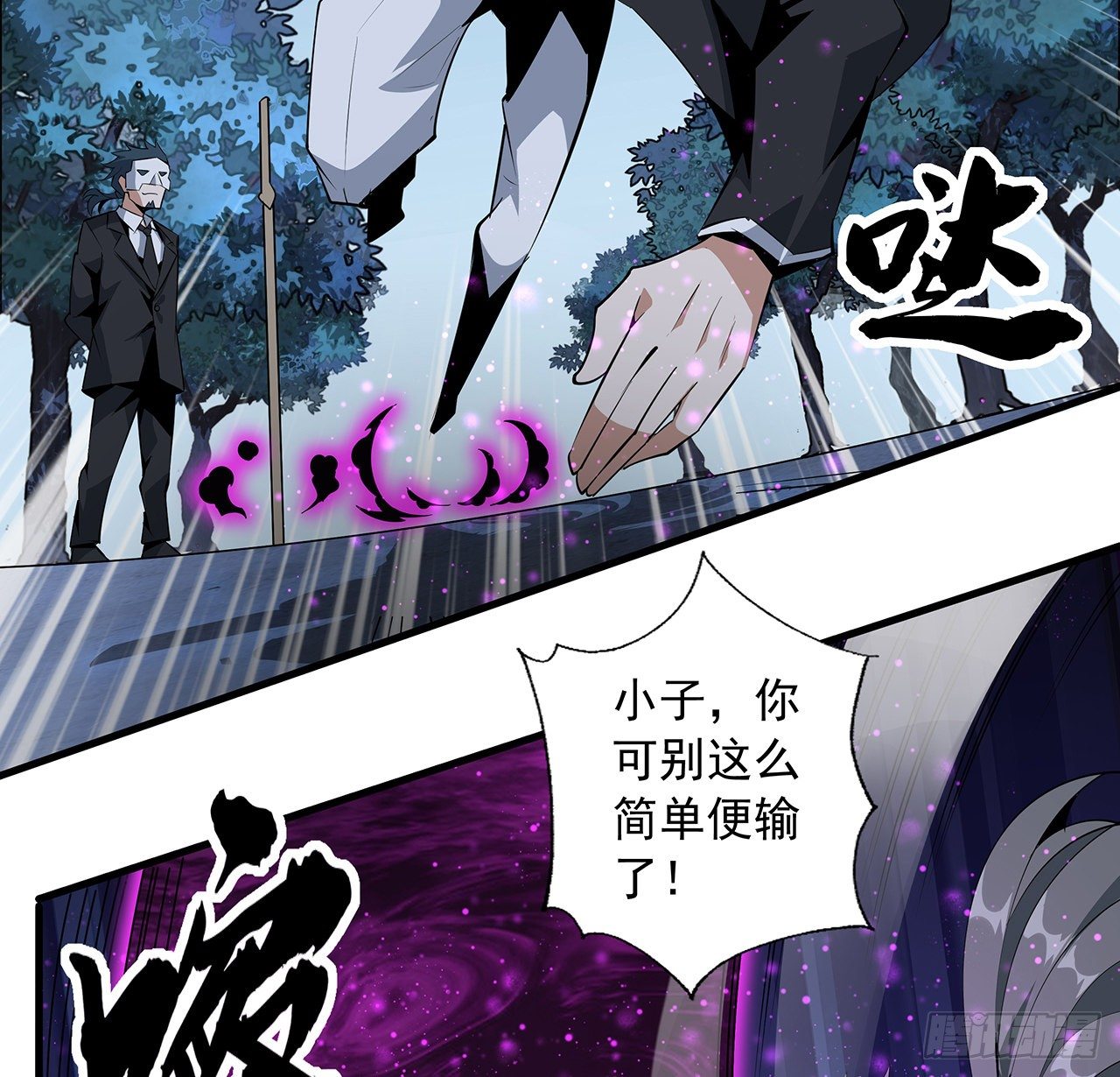 地球第一剑女主漫画,34话 师姐：他们是坏人2图