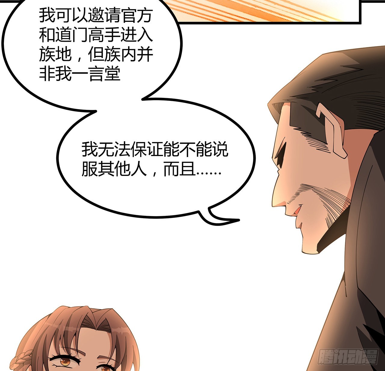 地球第一剑漫画,120话 装13过头了吧1图