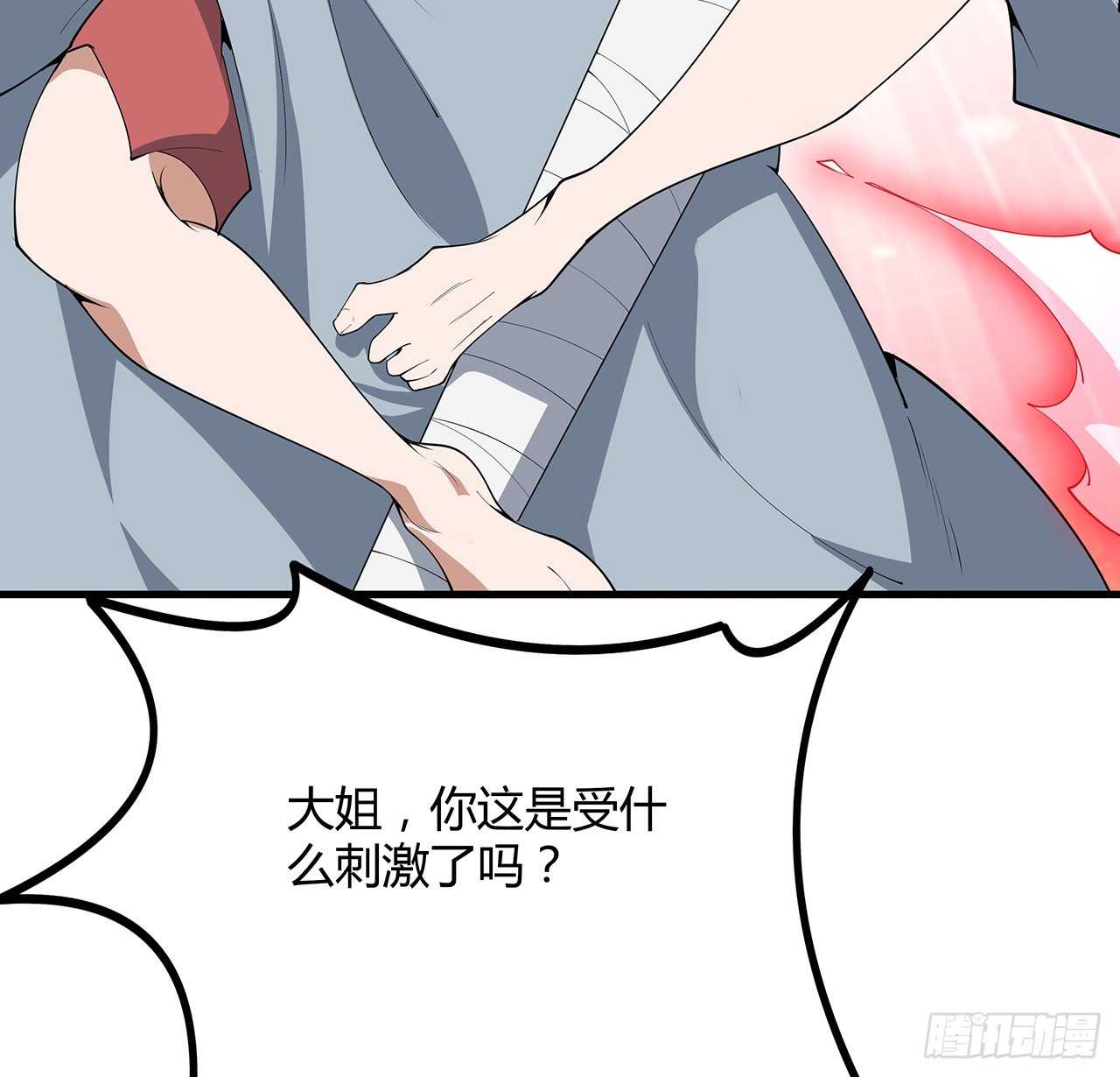 地球第一剑好看吗漫画,159话 大姐你是想我死吧2图