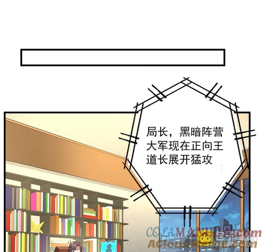 地球第一剑好看吗漫画,224话 地府仙人2图