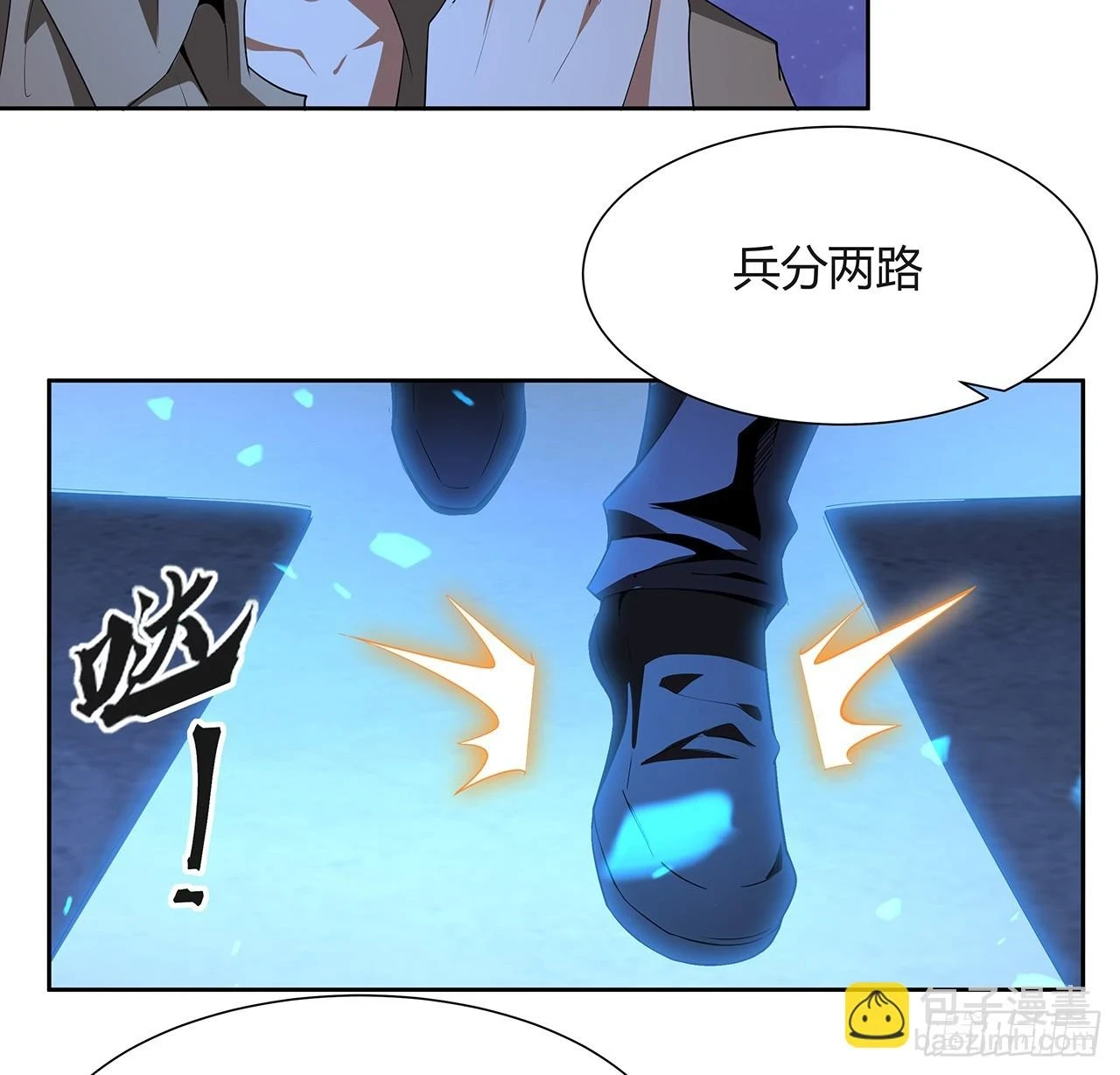 地球第一剑txt下载八零电子书漫画,187话 徒手打飞机2图