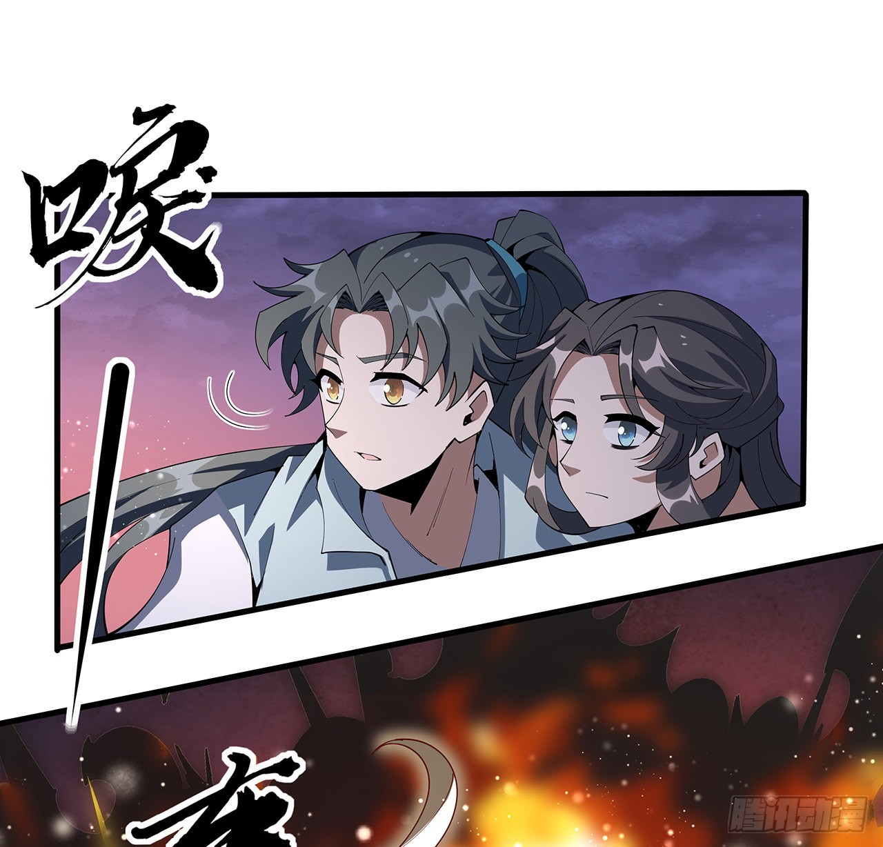 地球第一剑听书漫画,136话 师父，用这个2图