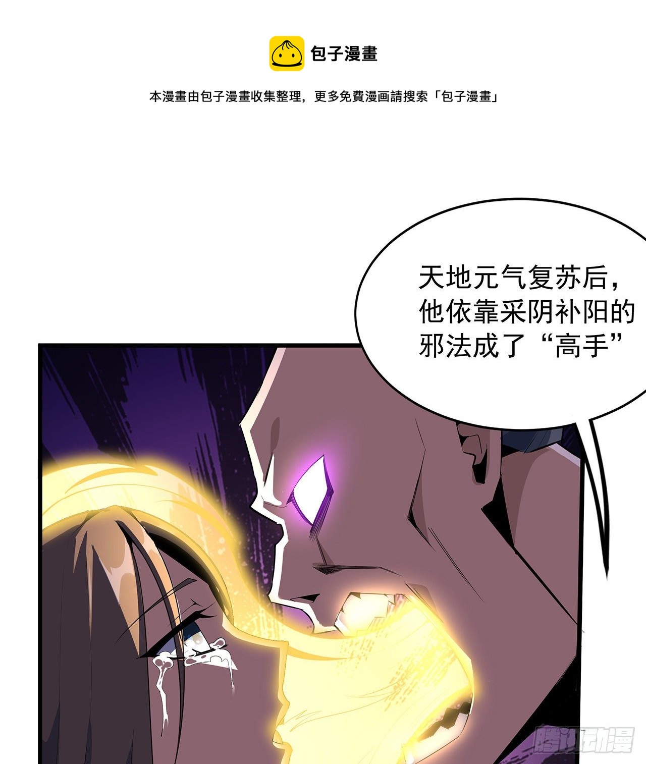 地球第一剑动漫全集免费观看漫画,42话 学姐的身份？？1图