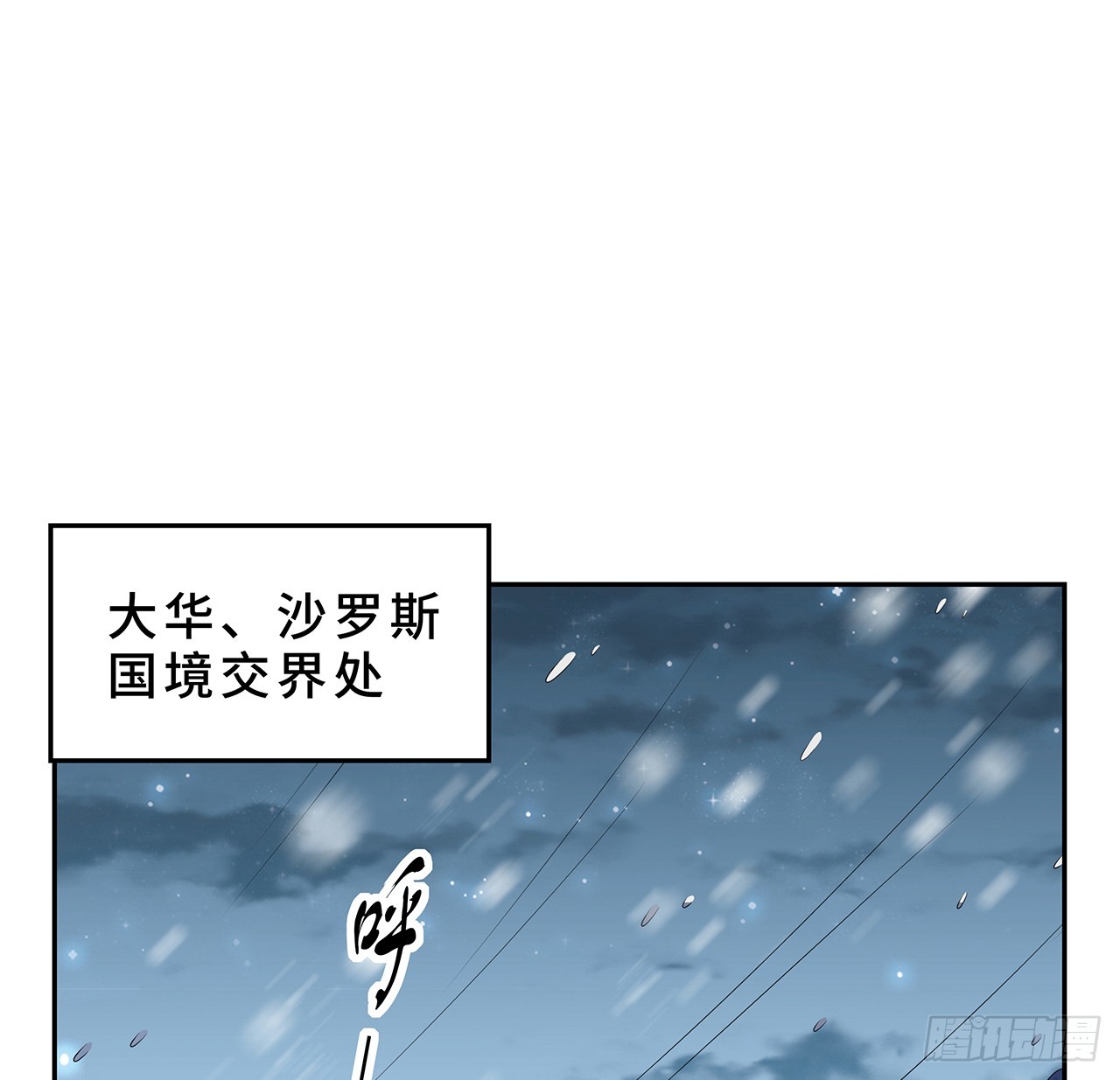 地球第一剑小说在线免费阅读漫画,163话 来强援了，不怕！2图