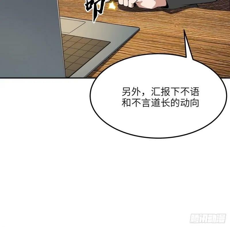 地球第一剑动漫全集免费观看漫画,第216话 只求问心无愧2图