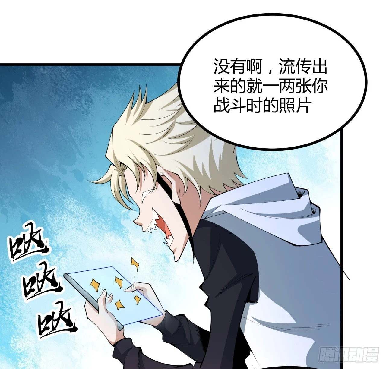 地球第一剑王升前世漫画,174话 FLAG大师1图