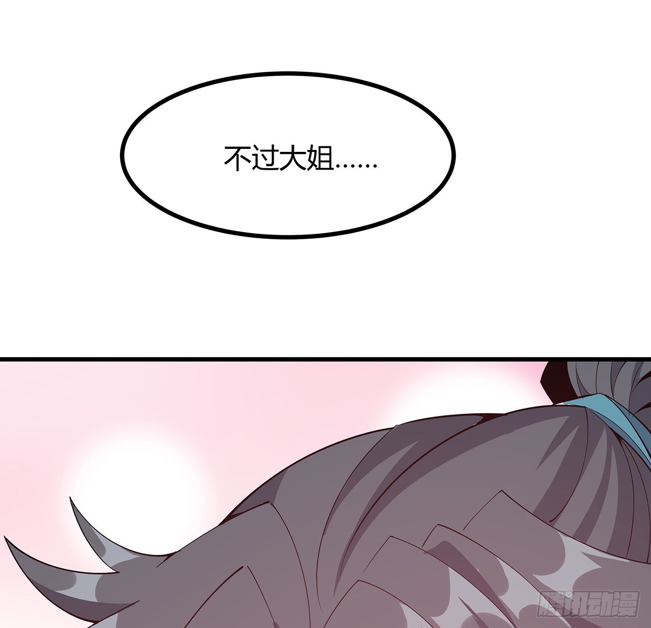 地球第一剑怎么停更了漫画,132话 终于要告白？1图