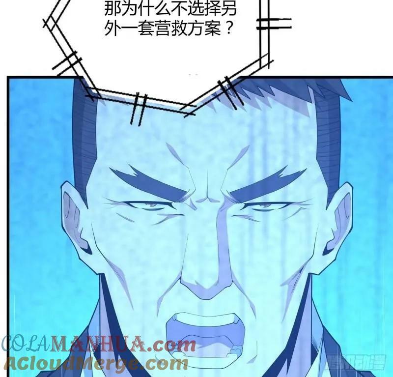 地球第一剑txt全集免费下载漫画,第215话 非语正在突破？2图