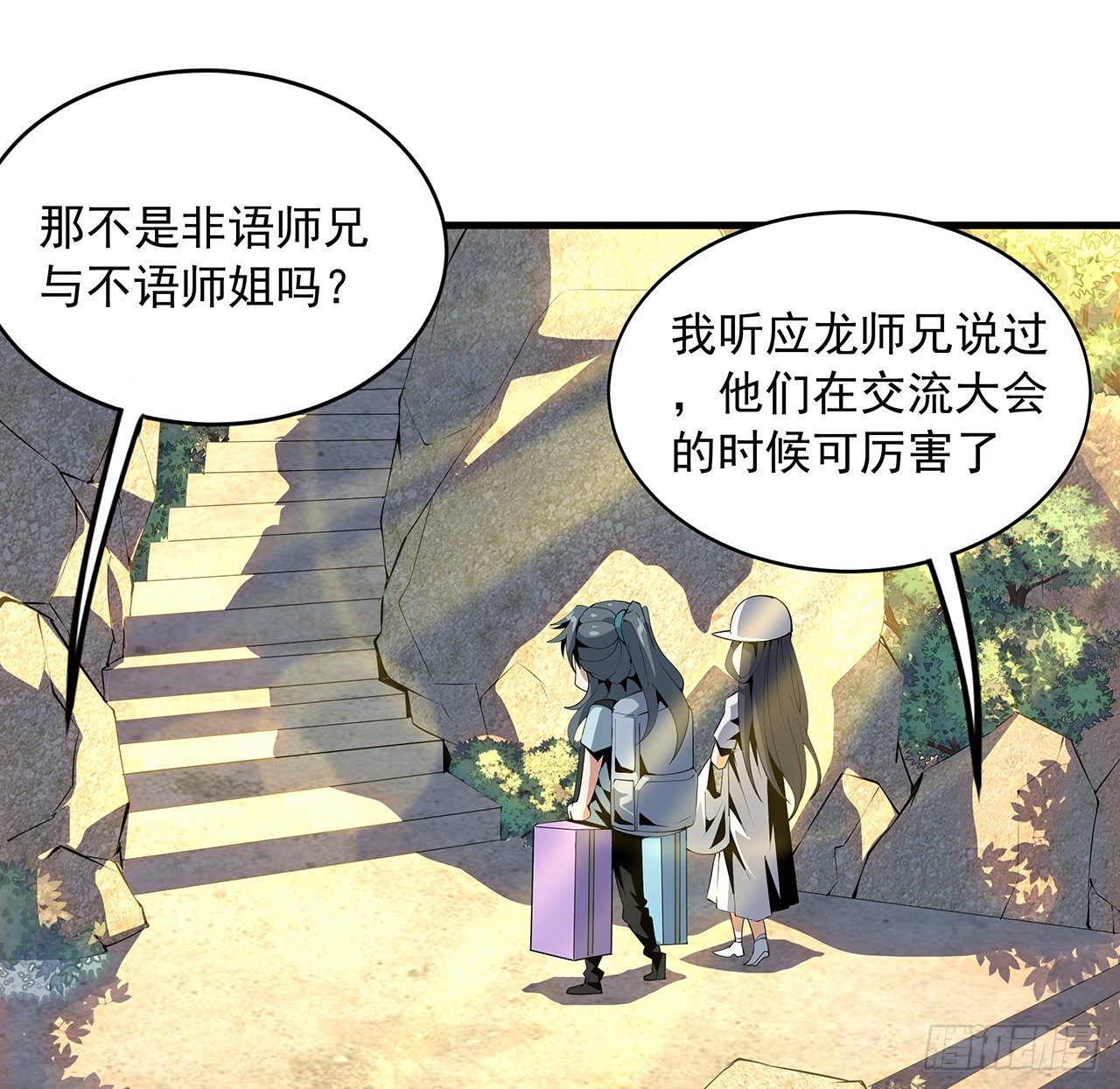 地球第一剑动漫全集免费观看漫画,19话 互相送礼的两人2图