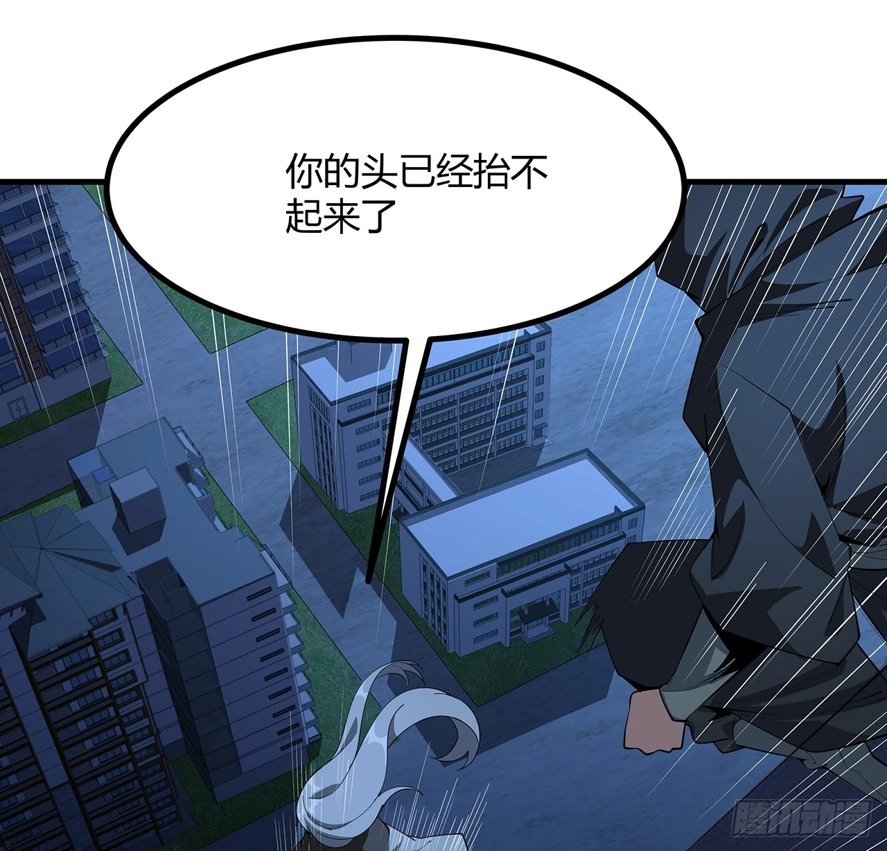 地球第一剑言归正传小说漫画,183话 可靠的师弟1图