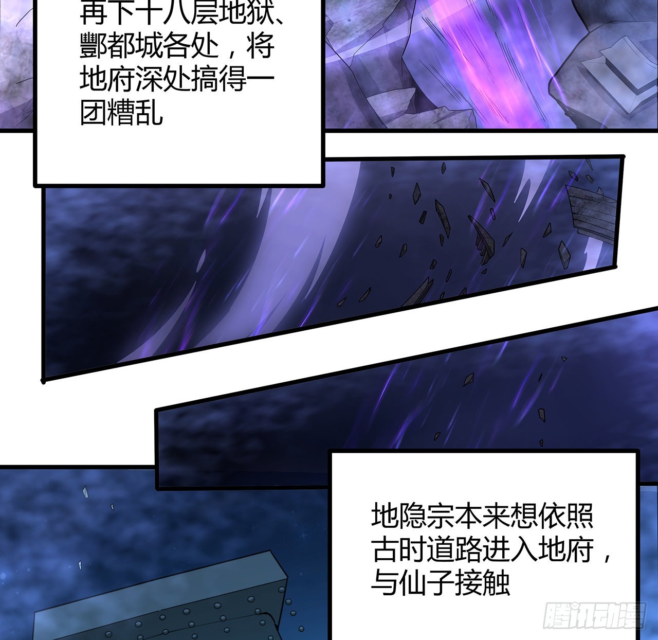 地球第一剑漫画,120话 装13过头了吧2图