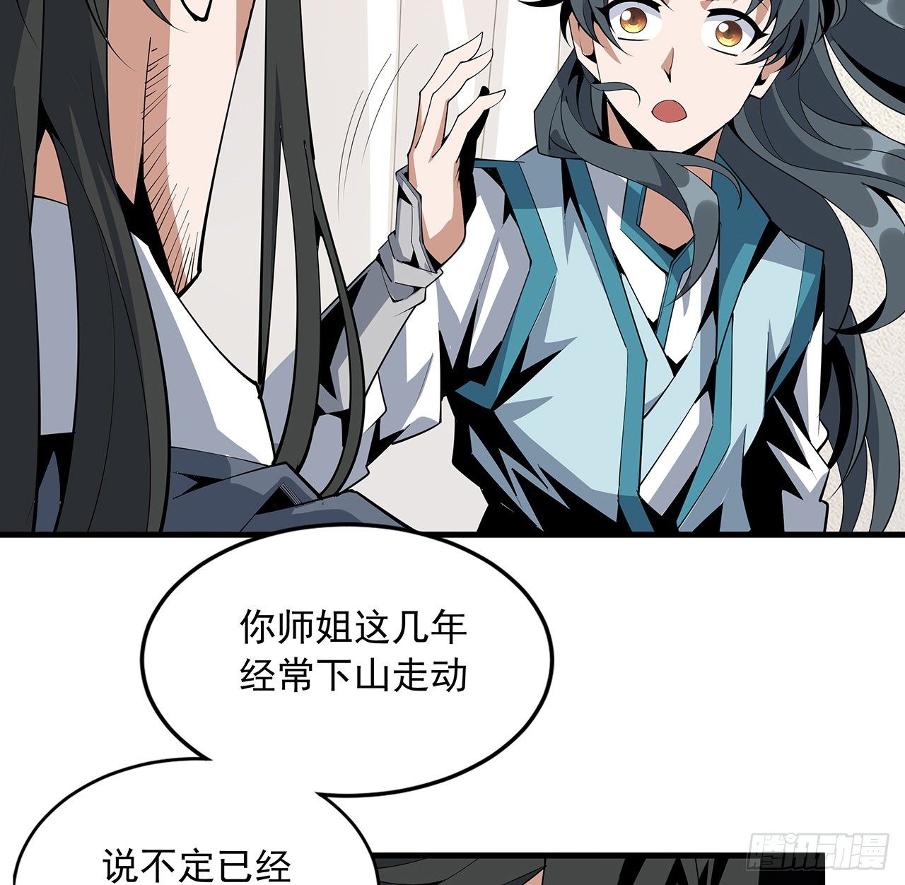 地球第一剑境界漫画,73话 本师弟哪里小？！2图