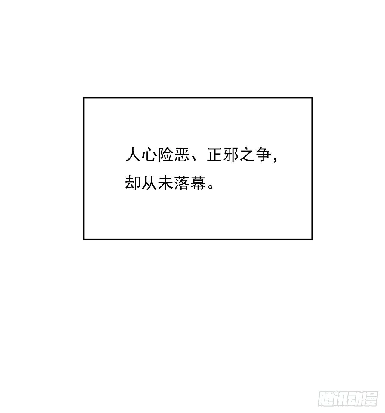 地球第一剑txt全文免费下载漫画,序章 地球第一剑1图