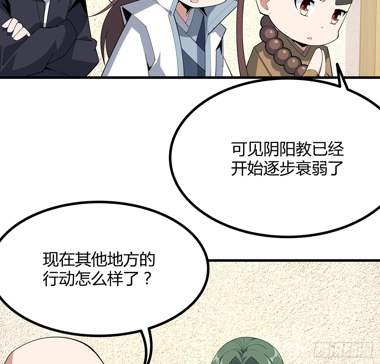 地球第一剑好看吗漫画,97话 剑太快怎么办1图