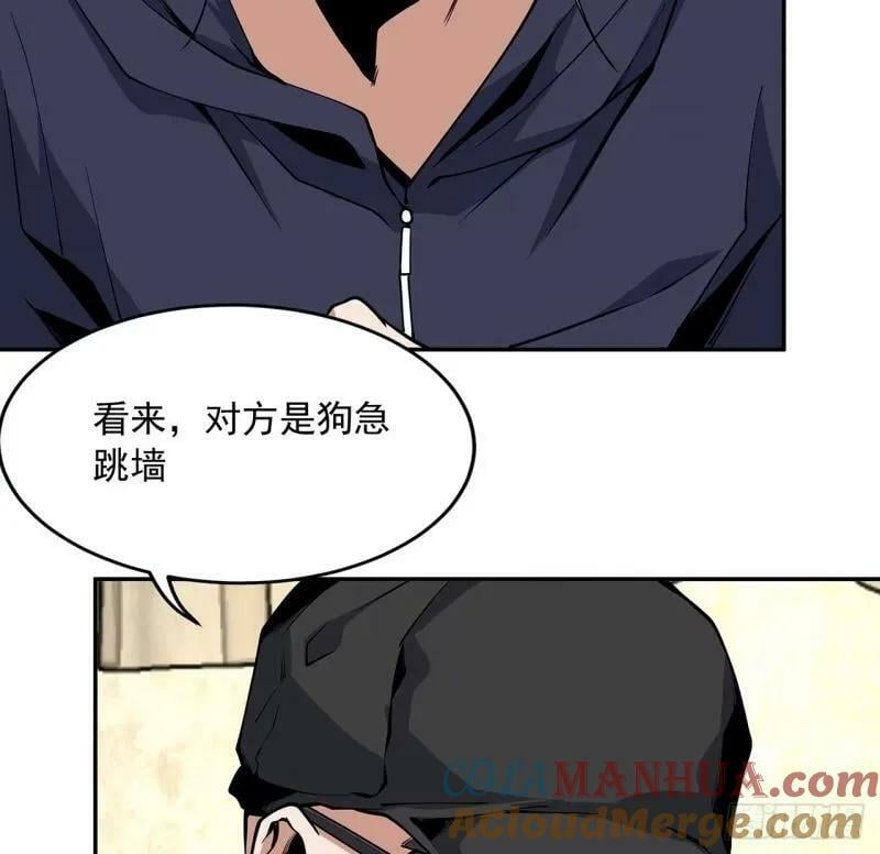 地球第一剑动漫漫画,第214话 正义与黑暗的对决2图