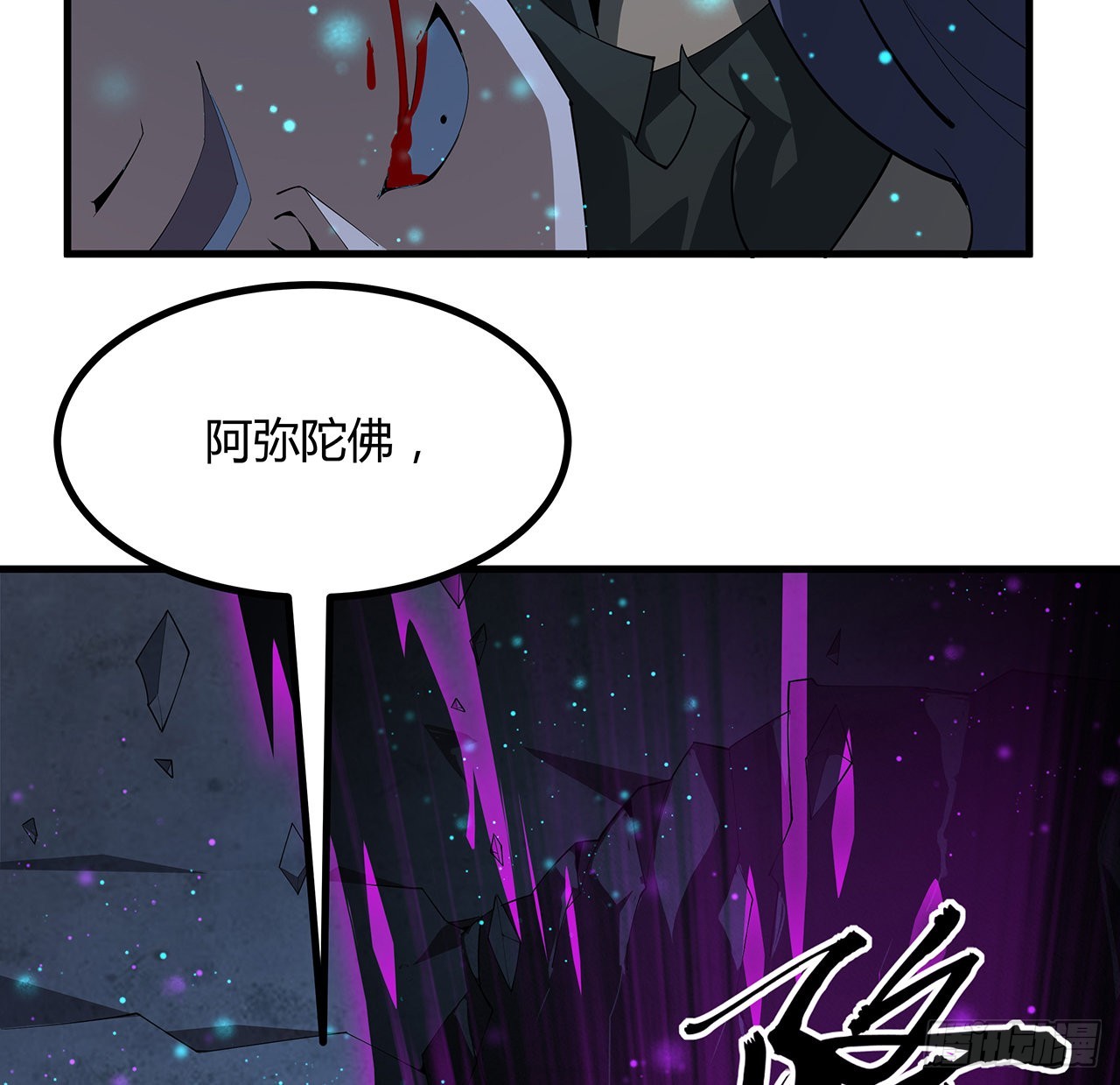 地球第一剑动漫漫画,103话 我挺喜欢你的2图