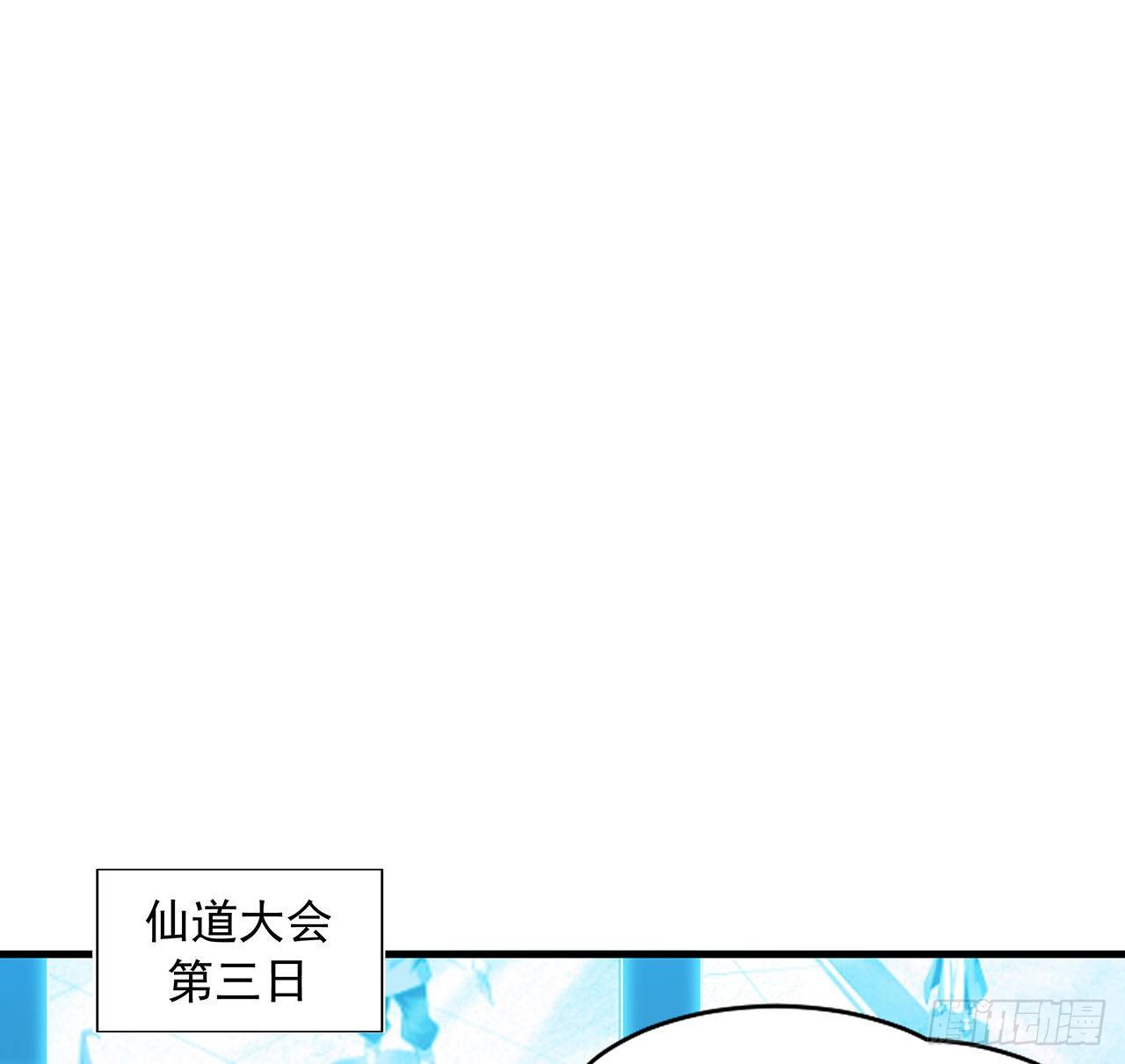 地球第一剑动漫漫画,75话 鱼儿上钩了2图