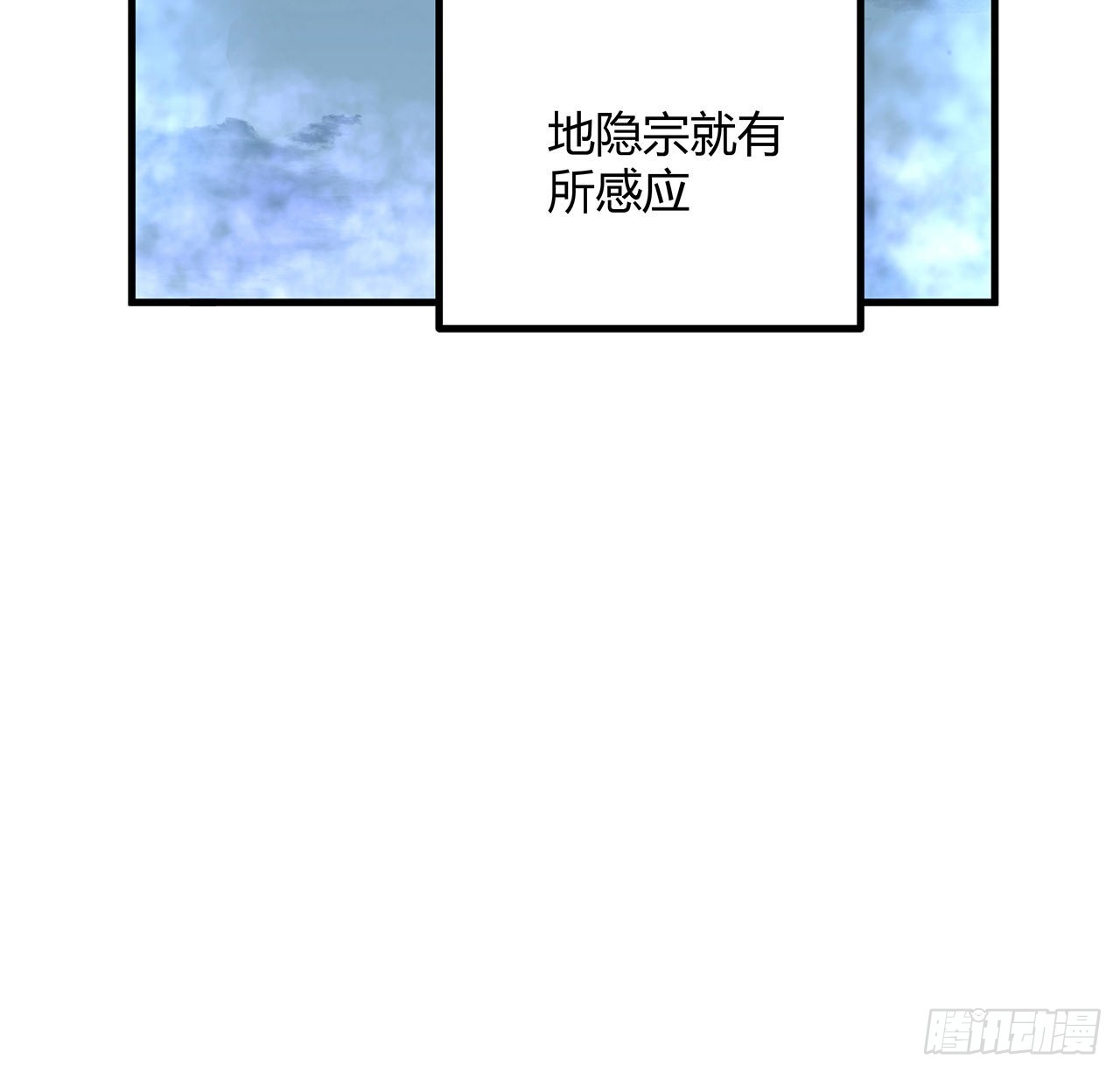 地球第一剑漫画,120话 装13过头了吧2图