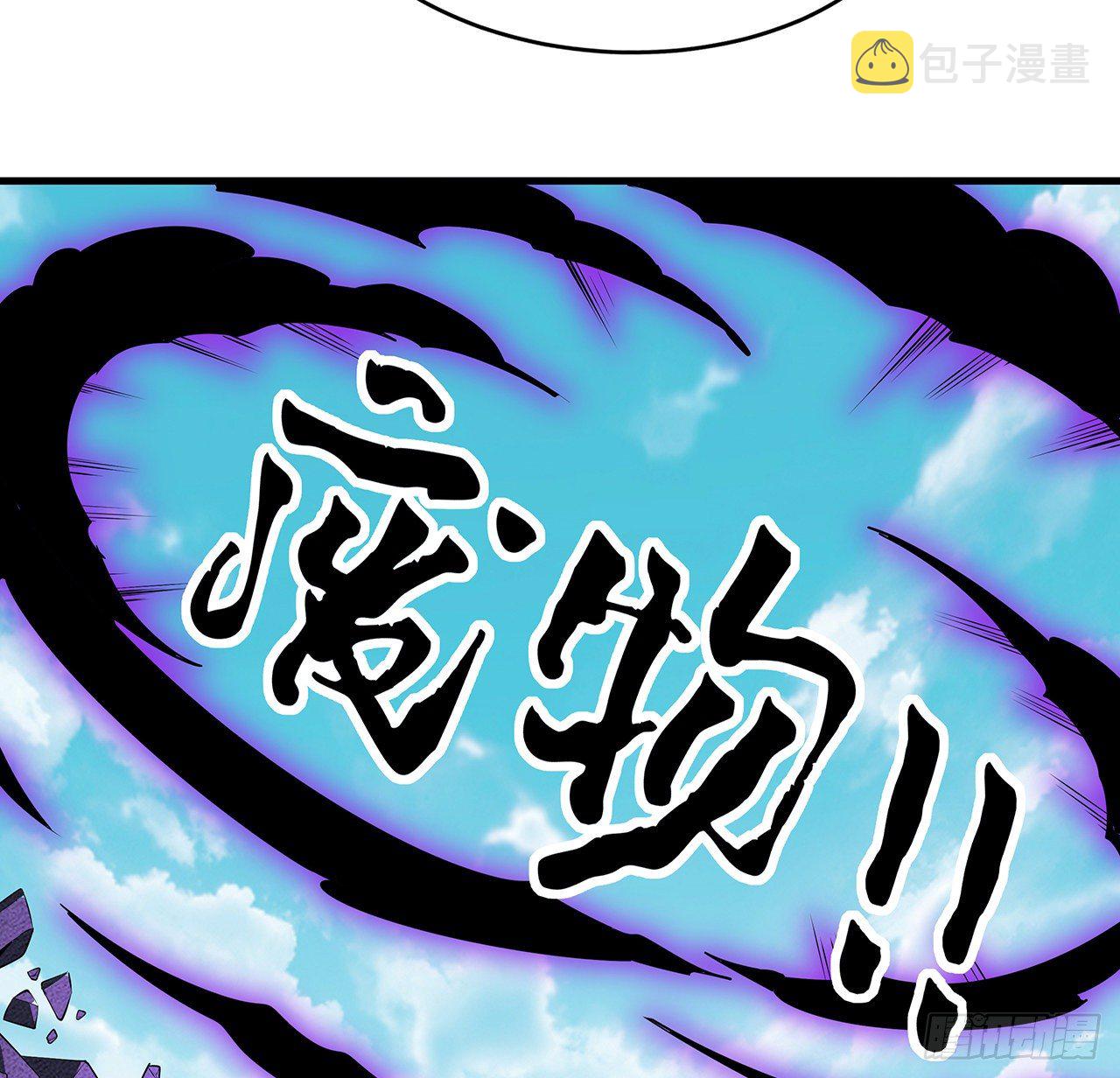 地球第一剑女主漫画,77话 艰难对阵1图