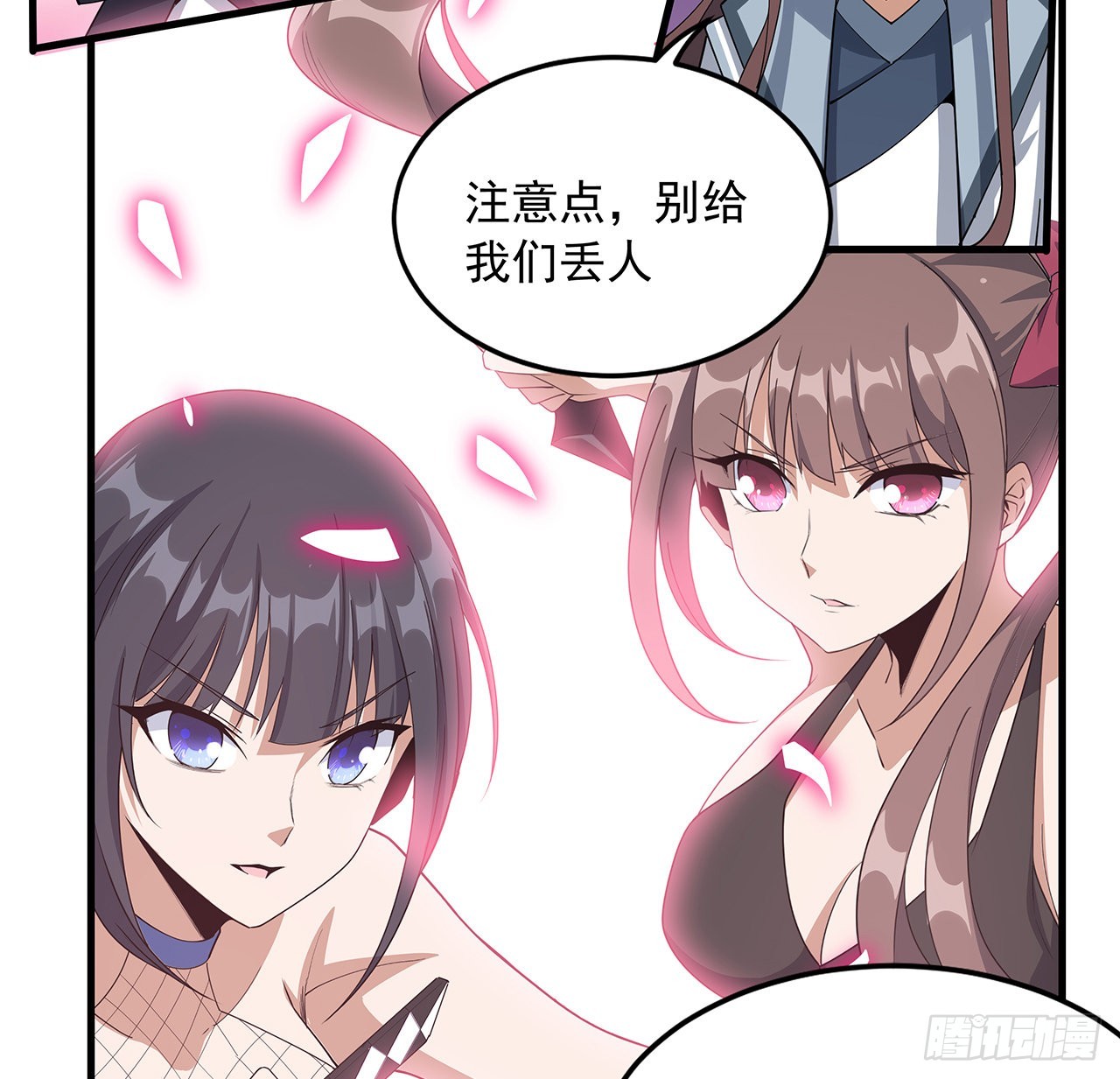 地球第一剑61-199漫画,91话 竟敢勾引师弟1图