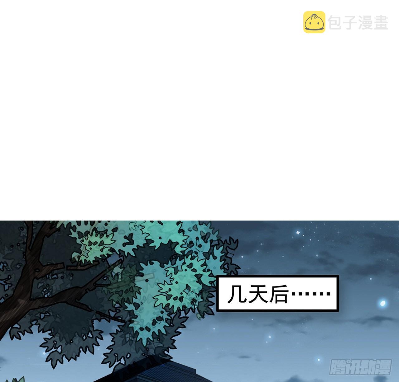 地球第一剑第一集漫画,108话 果断睡了他2图