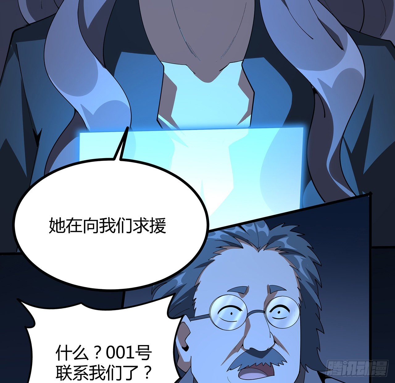 地球第一剑漫画免费漫画漫画,125话 修为低只能当经纪人了2图