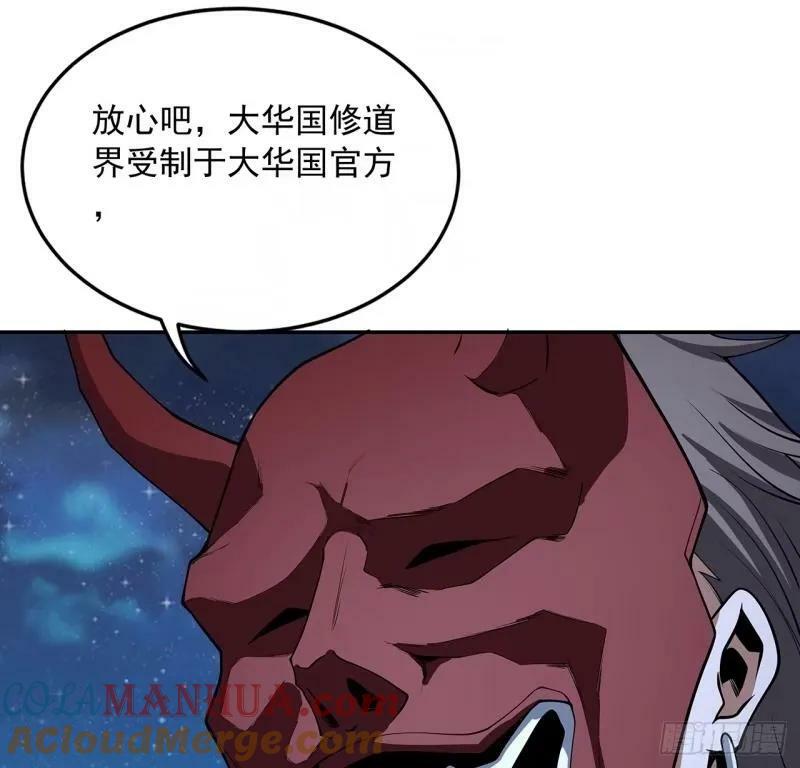 地球第一剑动漫漫画,第214话 正义与黑暗的对决2图