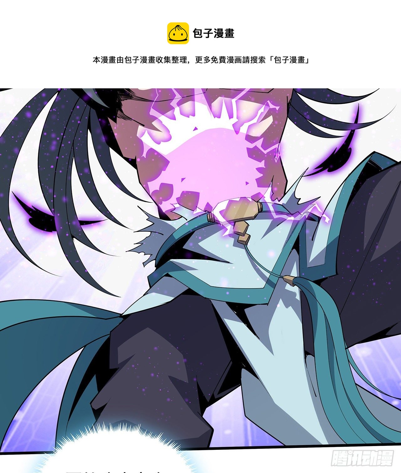 地球第一剑好看吗漫画,78话 干一票大的1图