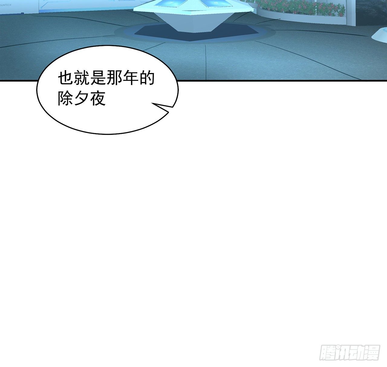 地球第一剑视频漫画,47话 元气复苏的秘密？1图