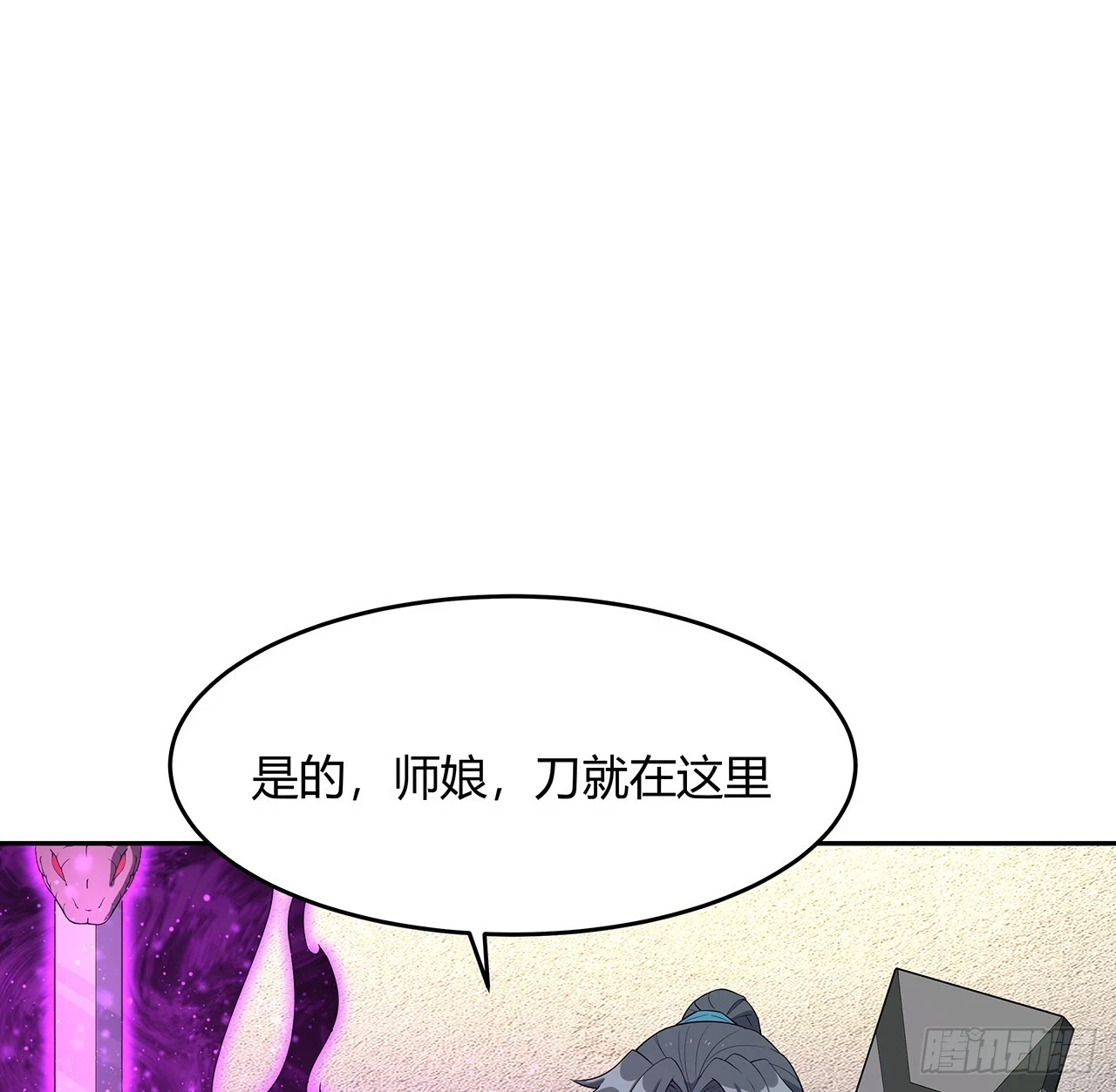 地球第一剑言归正传全本免费漫画,181话 新的敌人？2图