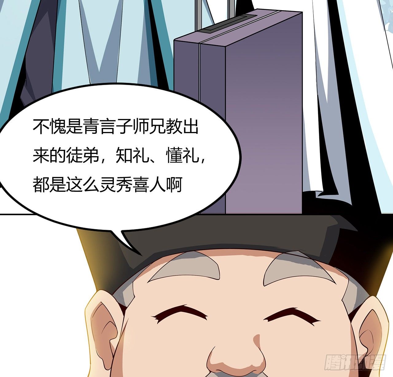 地球第一剑女主漫画,9话 表情包大佬2图