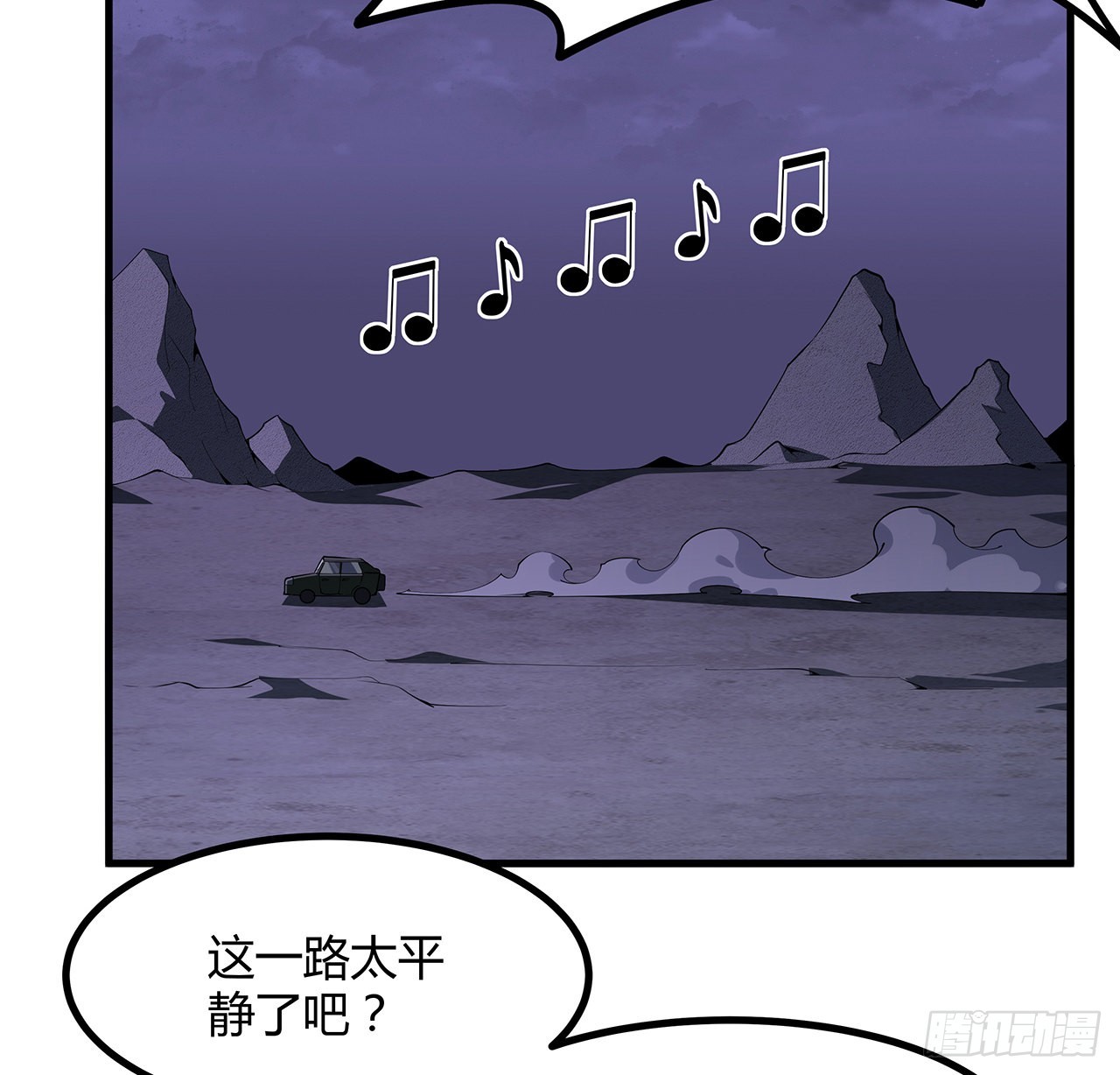 地球第一剑漫画在线观看酷漫屋漫画,131话 你师父不靠谱？1图