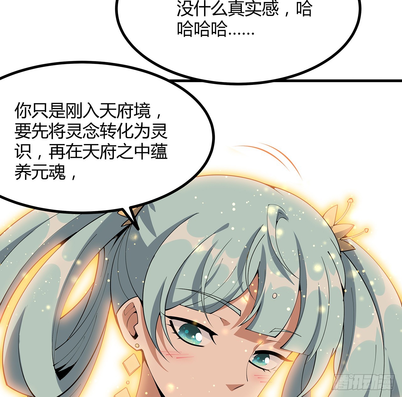 地球第一剑王升前世漫画,151话 也许还活着1图