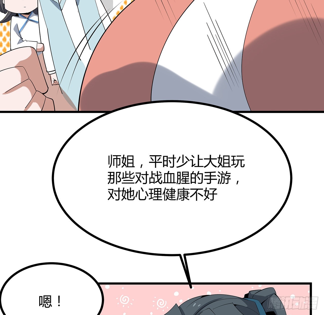 地球第一剑txt下载八零电子书漫画,123话 好精彩的菜鸡互啄1图