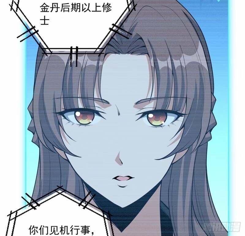 地球第一剑境界漫画,第214话 正义与黑暗的对决1图