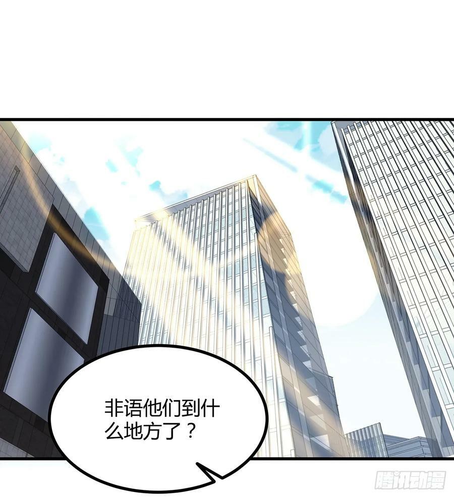 地球第一剑漫画,207话 恋人应该做什么？2图