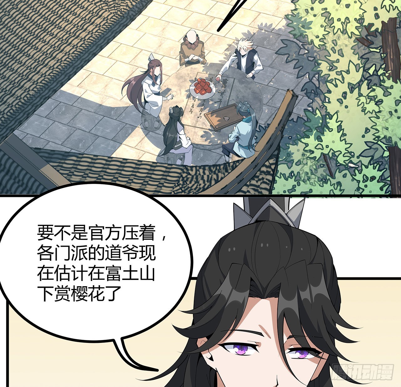 地球第一剑王升前世漫画,111话 非礼勿视2图