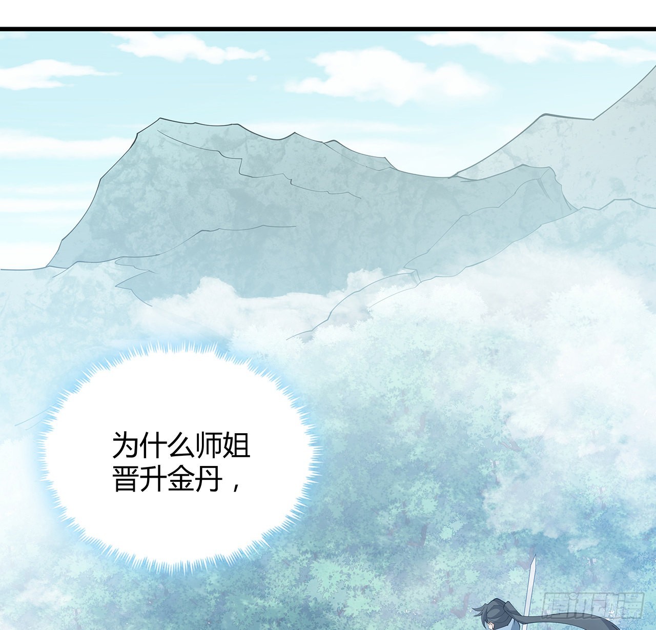 地球第一剑漫画免费观看奇漫屋漫画,112话 阴阳之道1图