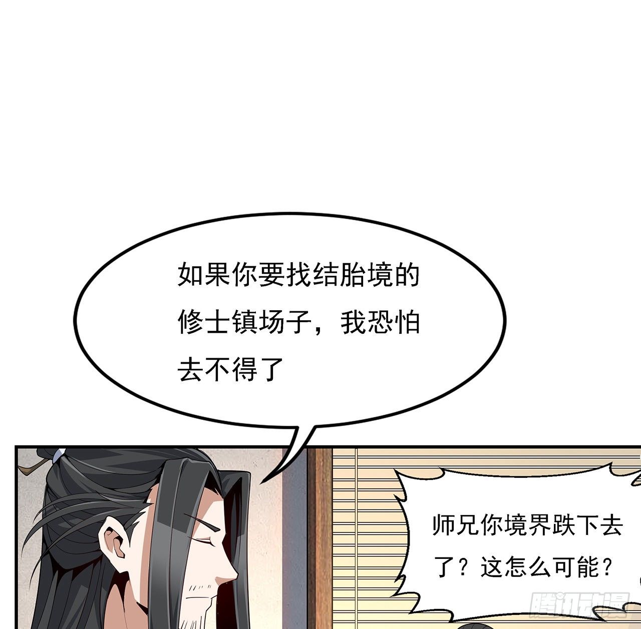 地球第一剑怎么停更了漫画,8话 凡尔赛大师青言子1图